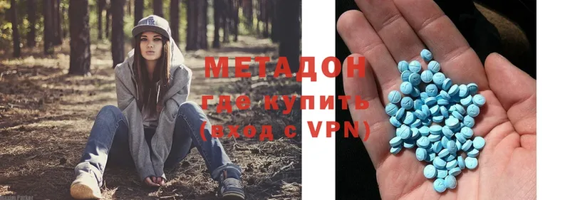 МЕТАДОН methadone  Хабаровск 