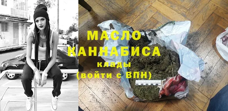 ТГК вейп с тгк  наркота  Хабаровск 